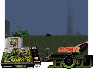 Turok - Dinosaur Hunter (Germany) (Rev A) Cover